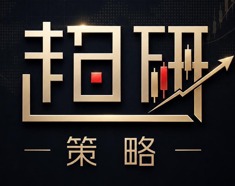 超研策略官方标志