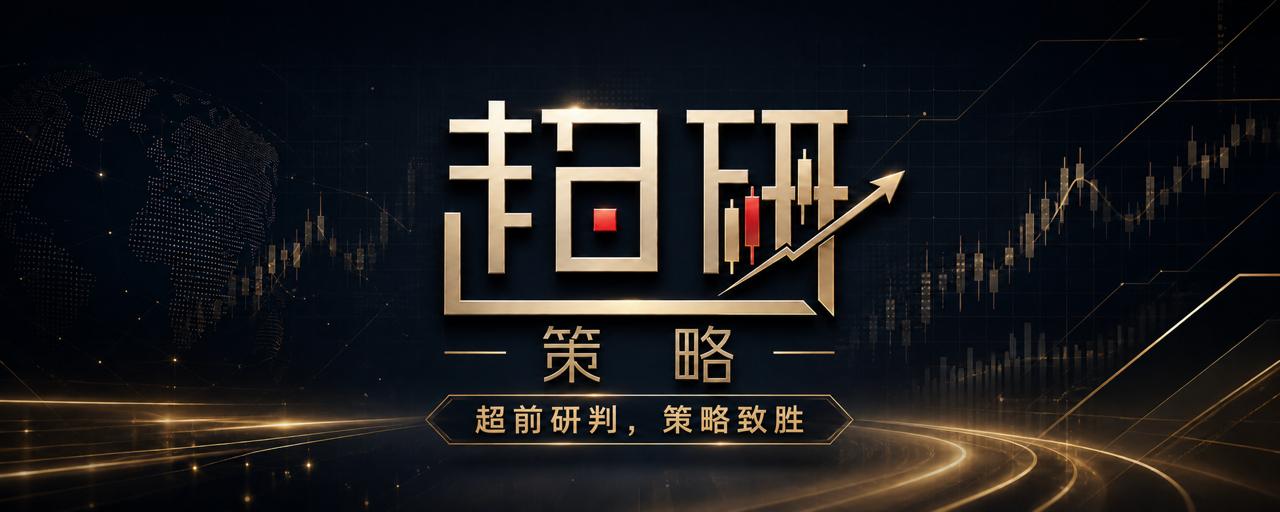 超研策略官方标志